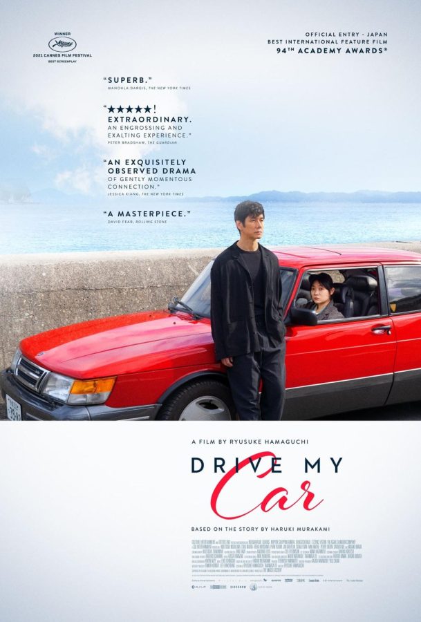 Drive My Car movie poster. A film by Ryusuke Hamaguchi